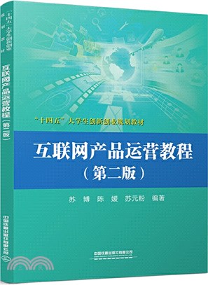 資本運營與財富管理（簡體書）