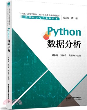 Python數據分析（簡體書）