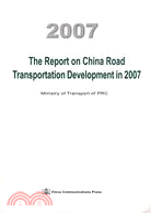 The Report on China Road Transportation Development in 2007（簡體書）