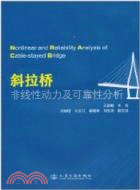 斜拉橋非線性動力及可靠性分析（簡體書）