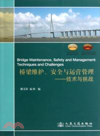 橋樑維護、安全與運營管理：技術與挑戰（簡體書）