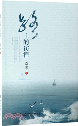 路上的彷徨（簡體書）