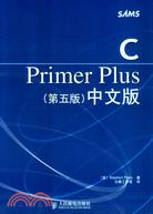 C Primer Plus(第五版)中文版（簡體書）