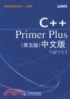 C++ Primer Plus(第五版)（簡體書）