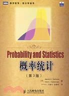 概率統計 第3版（簡體書）