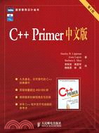 C++ Primer中文版 第4版（簡體書）