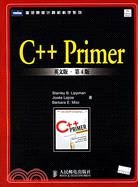 C++Primer:第4版（簡體書）