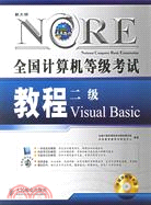 1CD-全國計算機等級考試教程二級VISUAL BASIC(簡體書)