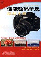 Canon EOS 400D佳能數碼單反攝影手冊（簡體書）