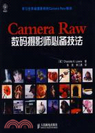 Camera Raw數碼攝影師必備技法（簡體書）