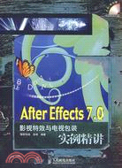 After Effects 7.0影視特效與電視饈實例精講（簡體書）
