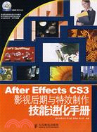 After Effects CS3影視后期與特效製作技能進化手冊（簡體書）