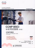 CCNP BSCI認證考試指南 第4版（簡體書）－