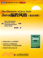 Java編程網絡(英漢對照)（簡體書）