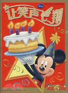 讓笑聲飛翔：慶祝《米老鼠》中文版在中國出版15周年（簡體書）