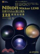 Nikon Nikkor LENS尼康Nikkor接口鏡頭122款完全收錄（簡體書）