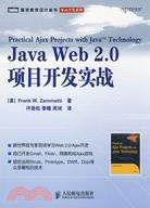 Java Web 2.0 項目開發實戰（簡體書）