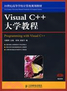 Visual C++大學教程（簡體書）