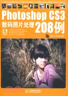 Photoshop CS3數碼照片處理208例（簡體書）