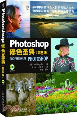 Photoshop修色聖典(第5版)（簡體書）