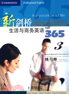 新劍橋生活與商務英語365(3)練習冊（簡體書）
