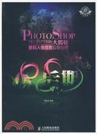 Photoshop 大揭秘數碼人像攝影後期處理（簡體書）