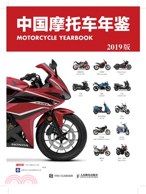 中國摩托車年鑒（簡體書）