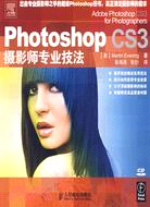 Photoshop CS3攝影師專業技法(附光盤)（簡體書）