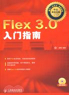 Flex 3.0入門指南（簡體書）