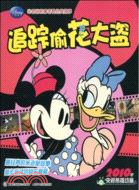 米老鼠和唐老鴨經典故事：追踪偷花大盜（簡體書）