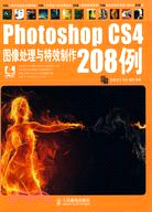 Photoshop CS4圖像處理與特效製作208例（簡體書）