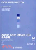 Adobe After Effects CS4經典教程-(附光碟)（簡體書）