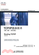 TCP/IP 路由技術(英文版)（簡體書）