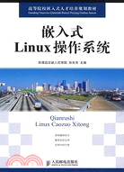 嵌入式Linux操作系統（簡體書）