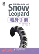 蘋果Mac OS X 10.6 Snow Leopard隨身手冊（簡體書）