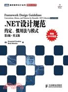 .NET設計規範：約定、慣用法與模式(第2版)(英文版)(附光盤)（簡體書）