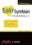 Easy Symbian：手機應用開發入門（簡體書）