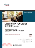 Cisco VoIP(CVOICE)學習指南(第三版)(附光盤)（簡體書）