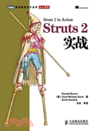 Struts 2實戰（簡體書）