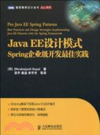 Java EE設計模：Spring企業級開發最佳實踐（簡體書）