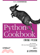 Python Cookbook-(第2版)-中文版（簡體書）
