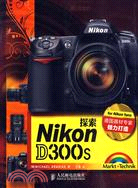 探索Nikon D300s（簡體書）