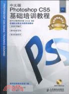中文版Photoshop CS5基礎培訓教程(附光碟)（簡體書）