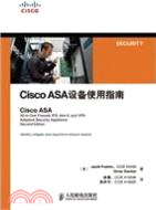 Cisco ASA設備使用指南（簡體書）