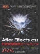 典藏：After Effects CS5影視後期特效製作完美風暴(附3DVD)（簡體書）