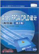 Altera FPGA/CPLD設計(高級篇)(第2版)（簡體書）