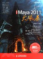 Maya 2011大風暴（簡體書）