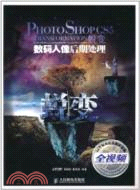 Photoshop CS5蛻變 數碼人像後期處理（簡體書）