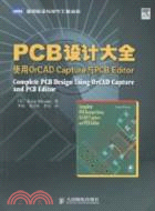 PCB設計大全：使用OrCAD Capture與PCB Editor（簡體書）