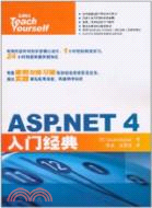 ASP.NET 4入門經典（簡體書）